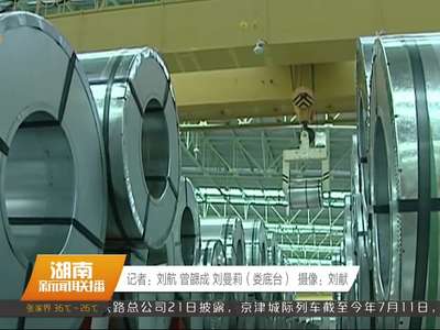 三一住宅产业化项目落户娄底