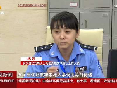 办理居住证须提前半年登记！