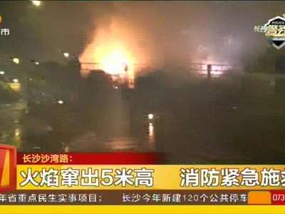 货车行驶途中突然起火 市民骑车拦停示警