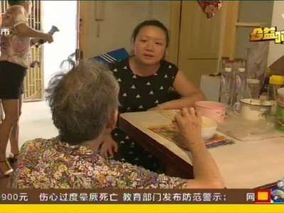 关爱高龄独居老人 志愿者每日免费送午餐