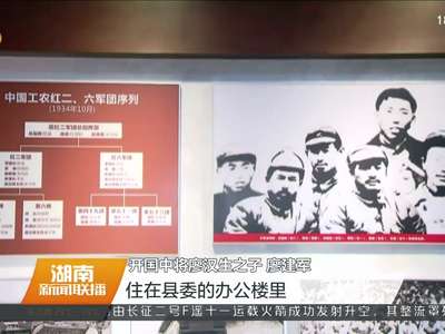 张家界举行纪念红军长征胜利80周年活动