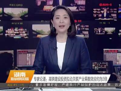 2016年11月29日湖南新闻联播