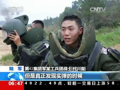 [视频]陆军：战场实爆 检验工兵作战能力