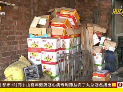 过期食品堆积如小山 屋主称“买来喂猪”