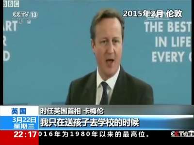 [视频]英国：求“真经”？英引进中国数学教科书