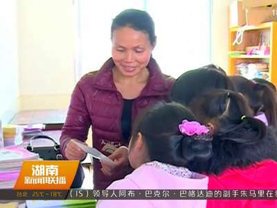 万珊：瑶乡里的“老师妈妈”