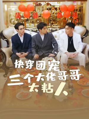 三兄长的守护情