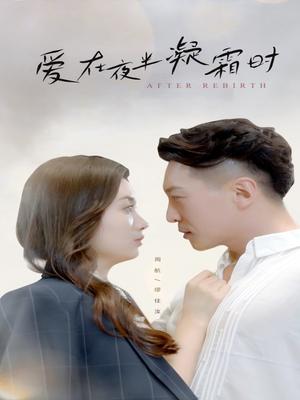 爱在夜半凝霜时