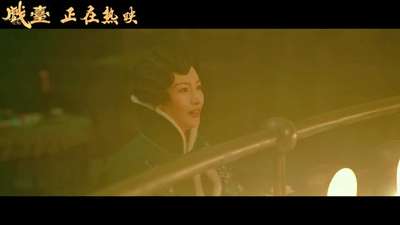 《戏台》发布“方寸坚守”正片片段