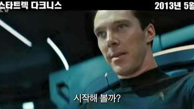 《星际迷航：黑暗无界》韩国版预告2