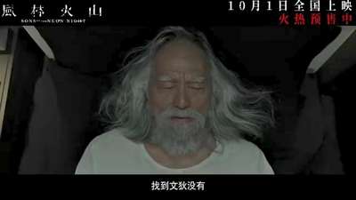 《风林火山》发布“豪门继承战”主题预告