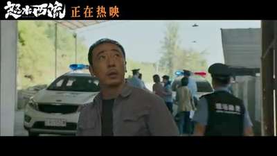 《怒水西流》发布“罪证拼图”正片片段