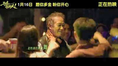 《马腾你别走》主题曲《是的我们跳着舞》MV