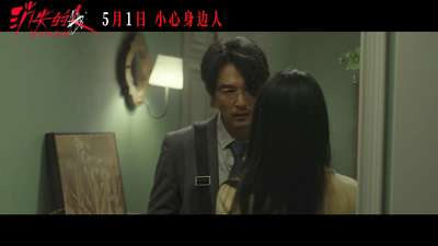 《消失的人》“三案迷踪”版预告