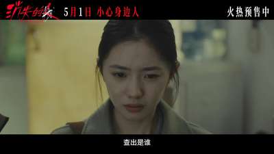 《消失的人》“无人清白”版终极预告