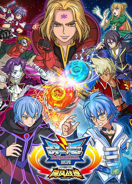 战斗王之飓风战魂