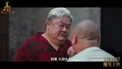 《盖世神功》疯癫版预告片