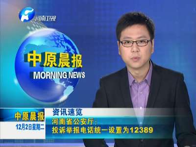 河南省厅电话号码_河南省厅投诉大全_河南省厅电话