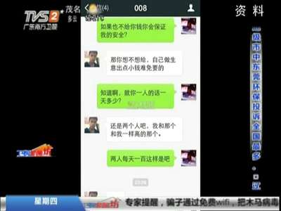 <em>奸</em>勒索\失足女\