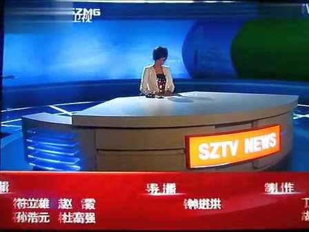 深圳卫视 深视新闻 片尾