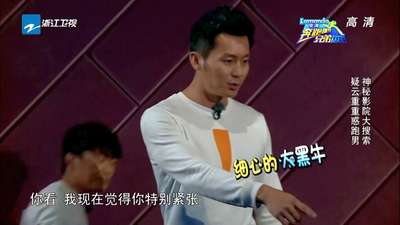 《奔跑吧兄弟》20150102:李晨花<em>内裤</em>走光 <em>ba</em>