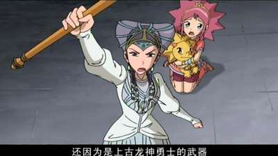恐龙宝贝之龙神勇士2 36动漫_手机乐视视频