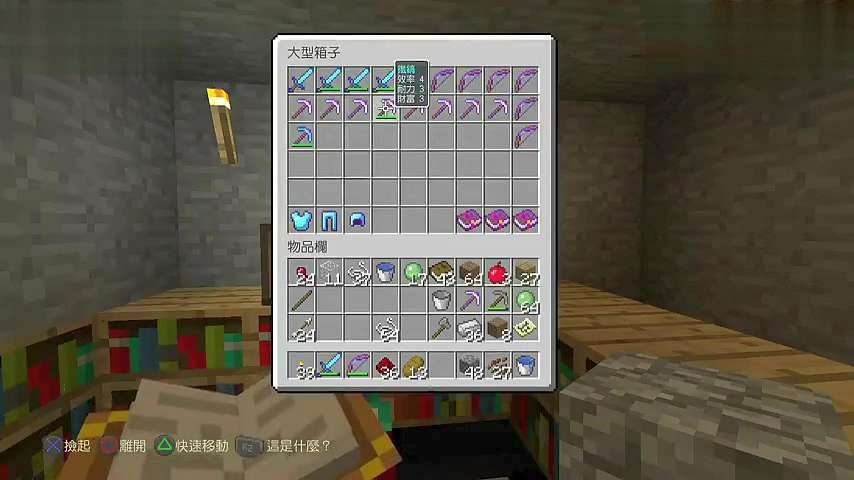 我的世界: ★我的世界★minecraft《籽岷的ps4版生存