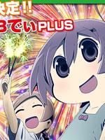 希望宅邸第二季