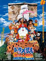 哆啦a梦1998剧场版大雄的南海大冒险