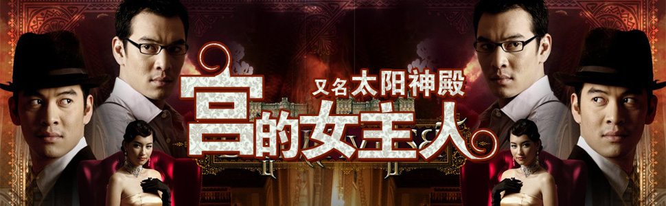 宫的<em>女主人</em>_<em>喝女主人的洗脚水</em>图片