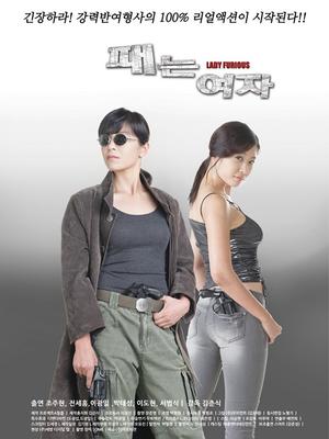 Action movie - 女杀手
