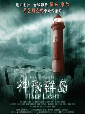 Horror movie - 神秘群岛