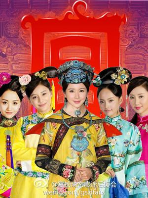 热门电视剧 大陆剧 03 宫锁珠帘  别名:  主演: 冯绍峰  杨幂