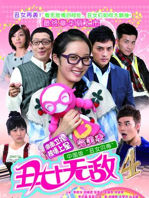 <em>丑女复仇</em>记高清百度影音相关视频 – 乐视网