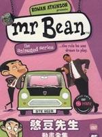 憨豆先生卡通版