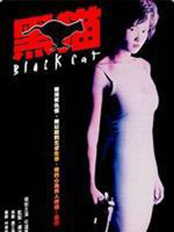 Horror movie - 黑猫粤语