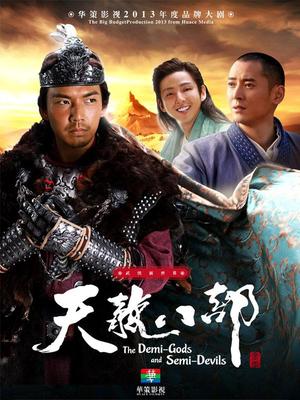 1.天龙八部