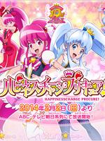 光之美少女happinesscharge