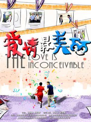 爱情最美丽未删减版