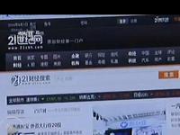 特大新闻敲诈犯罪案件