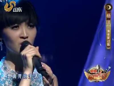 <em>杨洋歌声传奇</em>_<em>快女杨洋歌声传奇</em>_歌声传奇杨