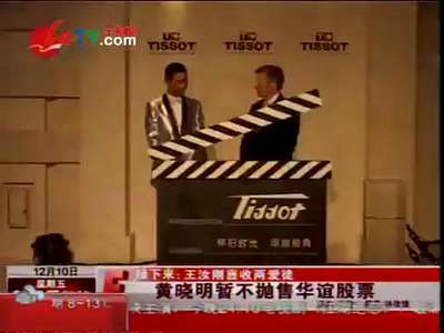 华谊股票_黄晓明华谊股票_华谊股东名单 - kry