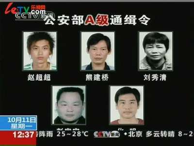 追缉a级通缉令在逃人贩子:通缉令公布两周 6名在逃人员到案