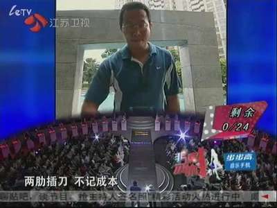 《 非诚勿扰 》 20110703 :新加坡帅哥成功牵手泰