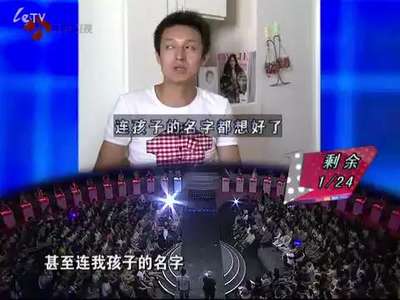 《 非诚勿扰 》 20110903 :中国版憨豆先生- 在线