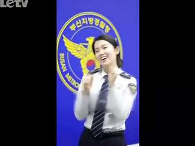 <em>韩国美女警察撒娇</em>视频蹿红 卖萌舞蹈秒杀宅男
