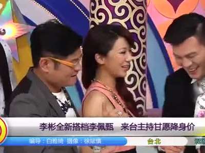李彬发书为综艺主持人正名 那威"砸"场可以不买