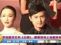 李铭顺范文芳《王牌》恩爱现身上海国际电影节