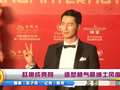 赵寅成亮相 造型帅气展绅士风度