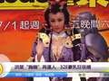 洪棠“胸器”再逼人 32E豪乳狂吸睛